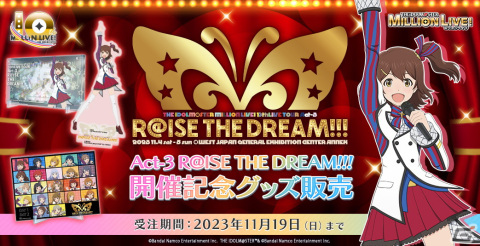 「アイドルマスター ミリオンライブ！」10thライブツアーAct-3 DAY1にて発表された情報を紹介！ゲーム、アニメ関連の告知などの画像22