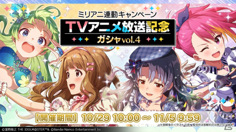 「アイドルマスター ミリオンライブ！」10thライブツアーAct-3 DAY1にて発表された情報を紹介！ゲーム、アニメ関連の告知などの画像5