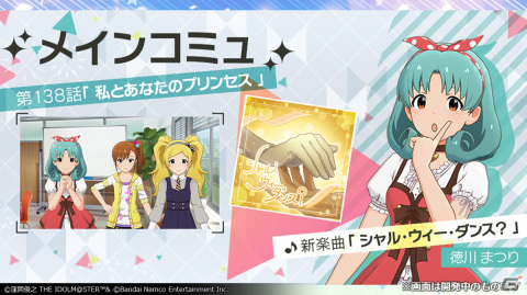 「アイドルマスター ミリオンライブ！」10thライブツアーAct-3 DAY1にて発表された情報を紹介！ゲーム、アニメ関連の告知などの画像7