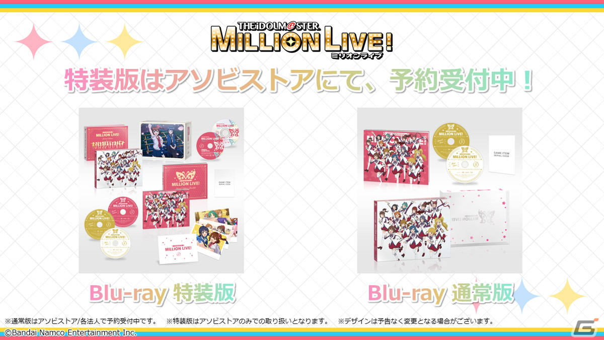 「アイドルマスター ミリオンライブ!」10thライブツアーAct-3 DAY1にて発表された情報を紹介!ゲーム、アニメ関連の告知などの画像
