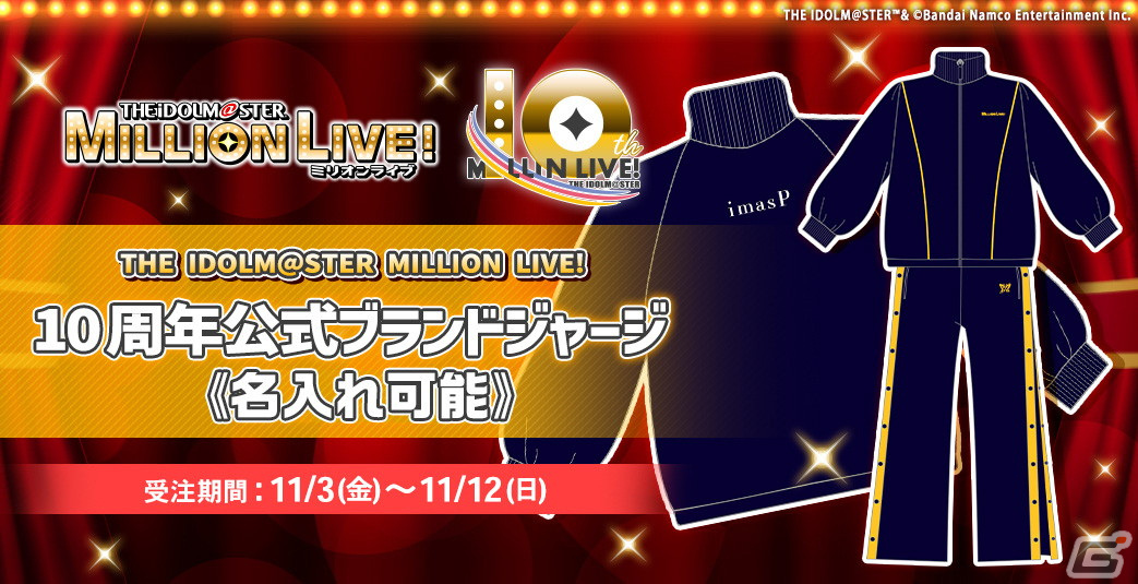 「アイドルマスター ミリオンライブ!」10thライブツアーAct-3 DAY1にて発表された情報を紹介!ゲーム、アニメ関連の告知などの画像