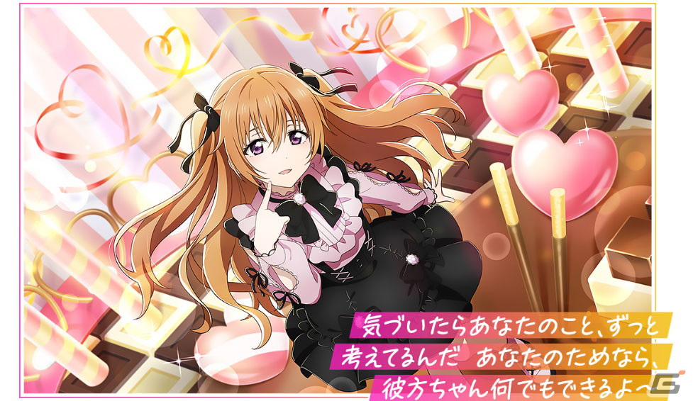 スクフェス2」で「ラブソングカーニバル記念勧誘～彼方編～」が11月7日