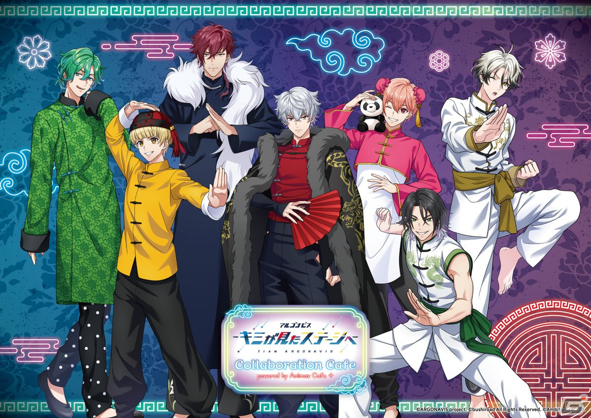 「from ARGONAVIS」プロジェクト ボーカルキャスト8名がAGF2023ステージに出演!最新情報が公開にの画像