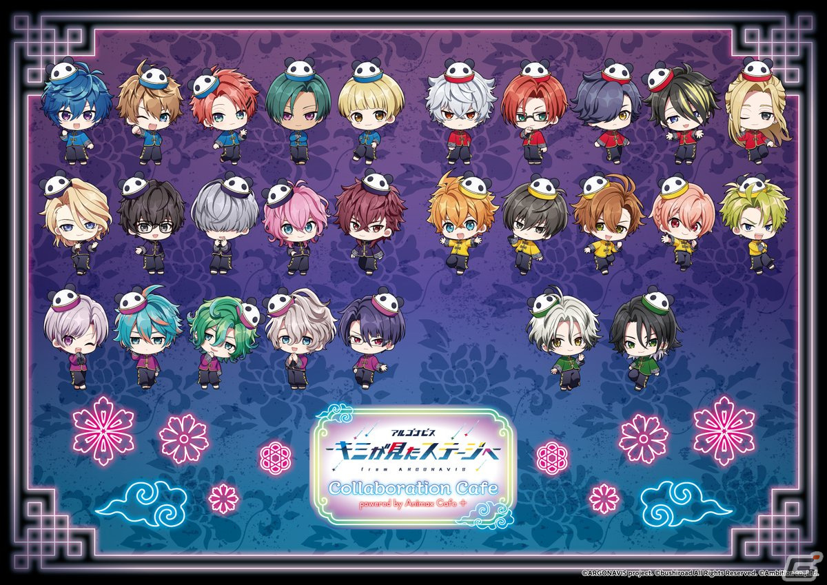 「from ARGONAVIS」プロジェクト ボーカルキャスト8名がAGF2023ステージに出演!最新情報が公開にの画像