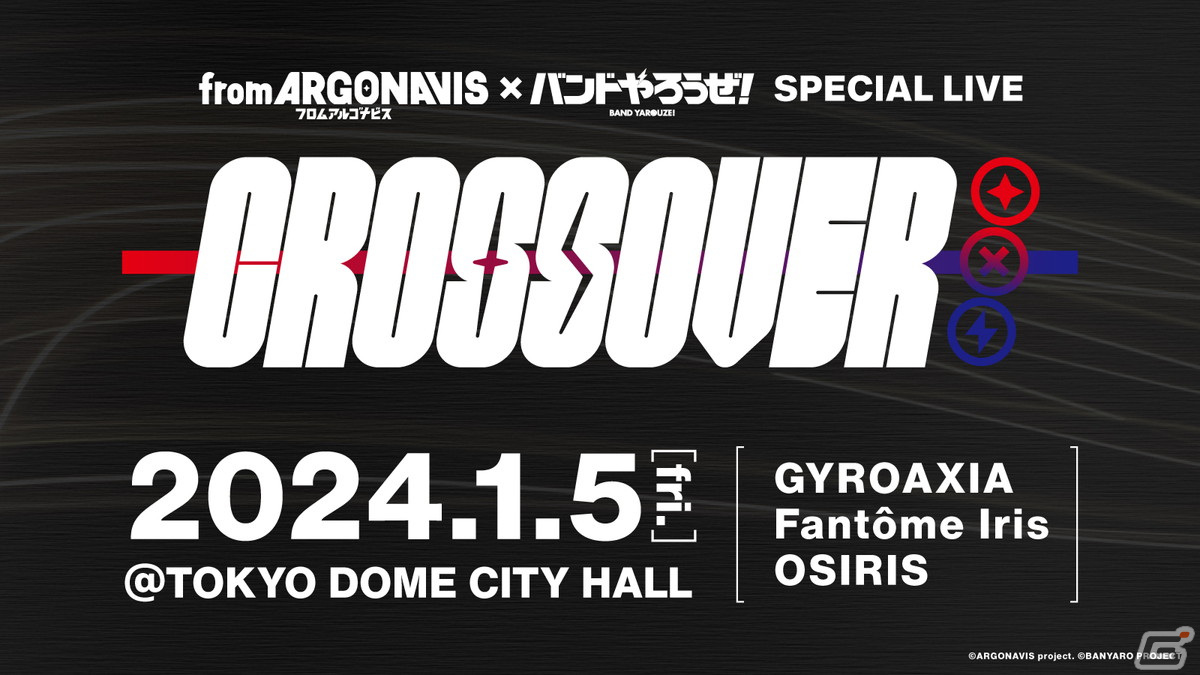 「from ARGONAVIS」プロジェクト ボーカルキャスト8名がAGF2023ステージに出演!最新情報が公開にの画像