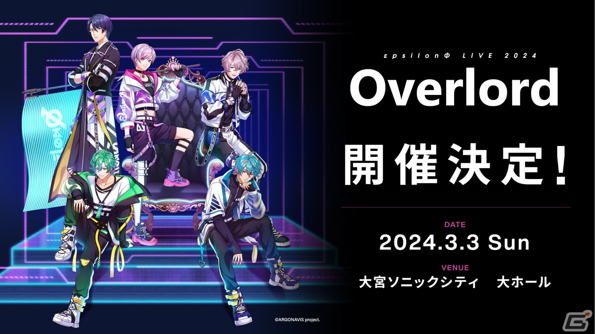 「from ARGONAVIS」プロジェクト ボーカルキャスト8名がAGF2023ステージに出演!最新情報が公開にの画像