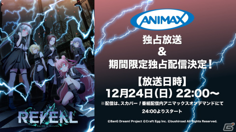 BanG Dream! 12th☆LIVE DAY3：RAISE A SUILEN「REVEAL」 が開催！ミニAlbum収録楽曲を全曲ライブ初披露の画像6