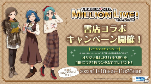 「アイドルマスター ミリオンライブ！」10thライブツアーAct-3 DAY2にて発表された情報を紹介！Act-4 DAY2では39人全員が出演の画像14
