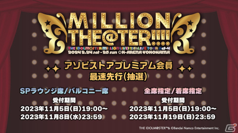 「アイドルマスター ミリオンライブ！」10thライブツアーAct-3 DAY2にて発表された情報を紹介！Act-4 DAY2では39人全員が出演の画像18