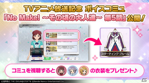 「アイドルマスター ミリオンライブ！」10thライブツアーAct-3 DAY2にて発表された情報を紹介！Act-4 DAY2では39人全員が出演の画像3
