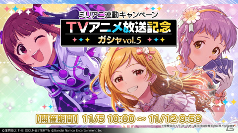 「アイドルマスター ミリオンライブ！」10thライブツアーAct-3 DAY2にて発表された情報を紹介！Act-4 DAY2では39人全員が出演の画像5