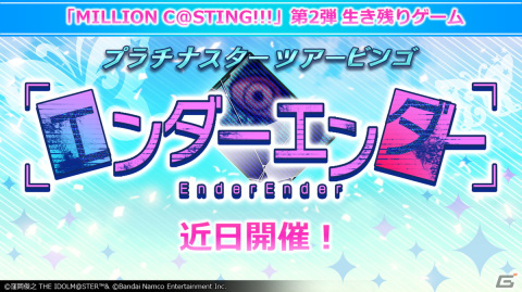 「アイドルマスター ミリオンライブ！」10thライブツアーAct-3 DAY2にて発表された情報を紹介！Act-4 DAY2では39人全員が出演の画像7