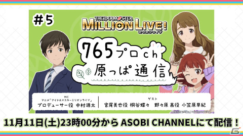 「アイドルマスター ミリオンライブ！」10thライブツアーAct-3 DAY2にて発表された情報を紹介！Act-4 DAY2では39人全員が出演の画像9