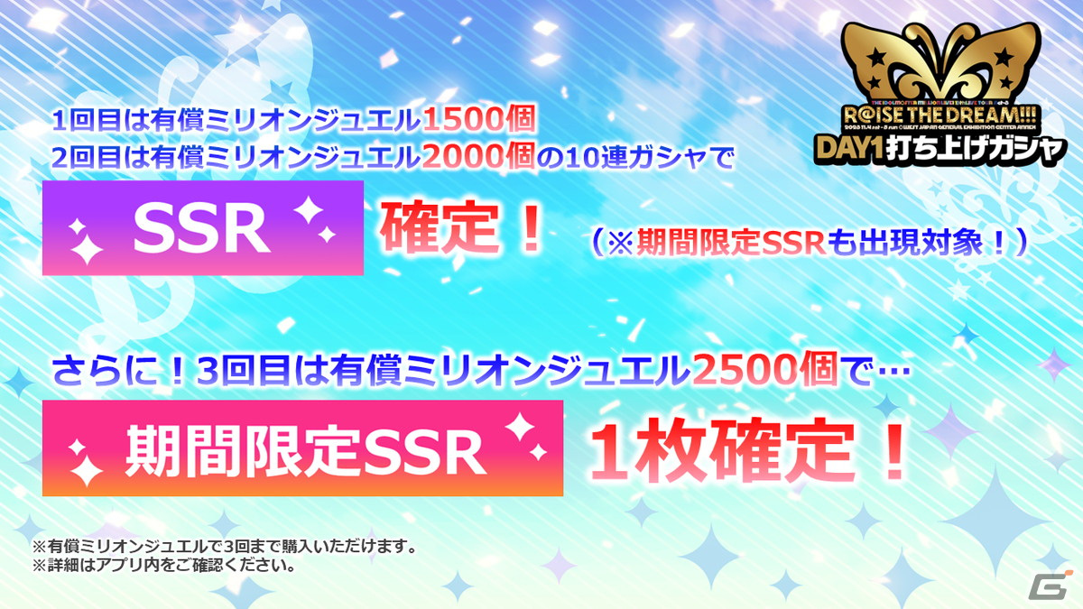 アイドルマスター ミリオンライブ！」10thライブツアーAct-3 DAY2にて