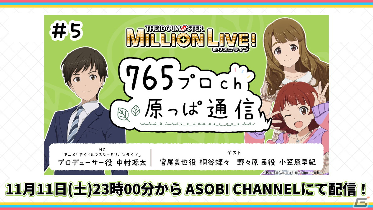 「アイドルマスター ミリオンライブ!」10thライブツアーAct-3 DAY2にて発表された情報を紹介!Act-4 DAY2では39人全員が出演の画像