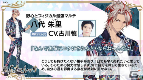 メディアミックス演劇コンテンツ「青山オペレッタ」のスマホ向けゲームが2024年春に配信！「研究生」99期生のイラストと声優陣が公開の画像4