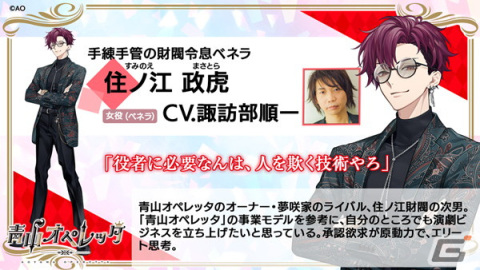 メディアミックス演劇コンテンツ「青山オペレッタ」のスマホ向けゲームが2024年春に配信！「研究生」99期生のイラストと声優陣が公開の画像5