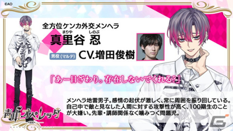 メディアミックス演劇コンテンツ「青山オペレッタ」のスマホ向けゲームが2024年春に配信！「研究生」99期生のイラストと声優陣が公開の画像6