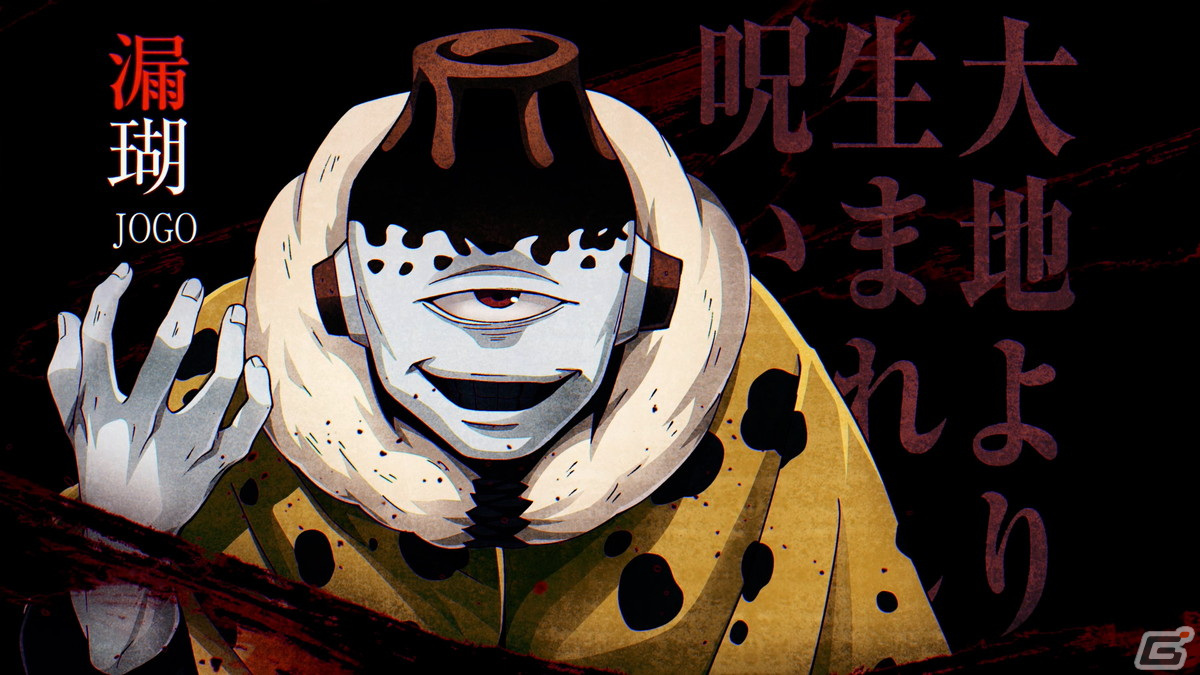 「呪術廻戦 戦華双乱」東堂、花御、漏瑚がプレイアブルキャラとして参戦！第3弾キャラクタートレーラーが公開の画像