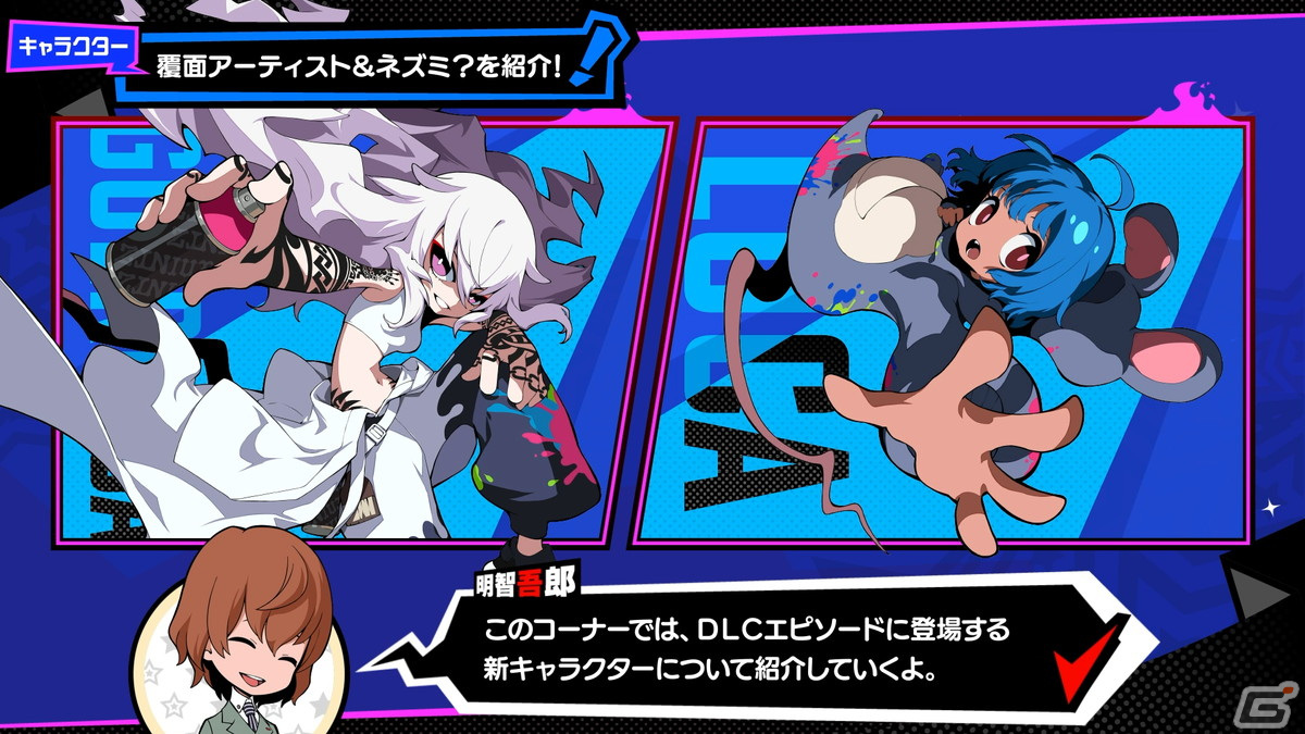 ペルソナ5タクティカ　明智吾郎　4点セット ペルソナ5タクティカ 明智吾郎 4点セット ペルソナ5タクティカ 明智