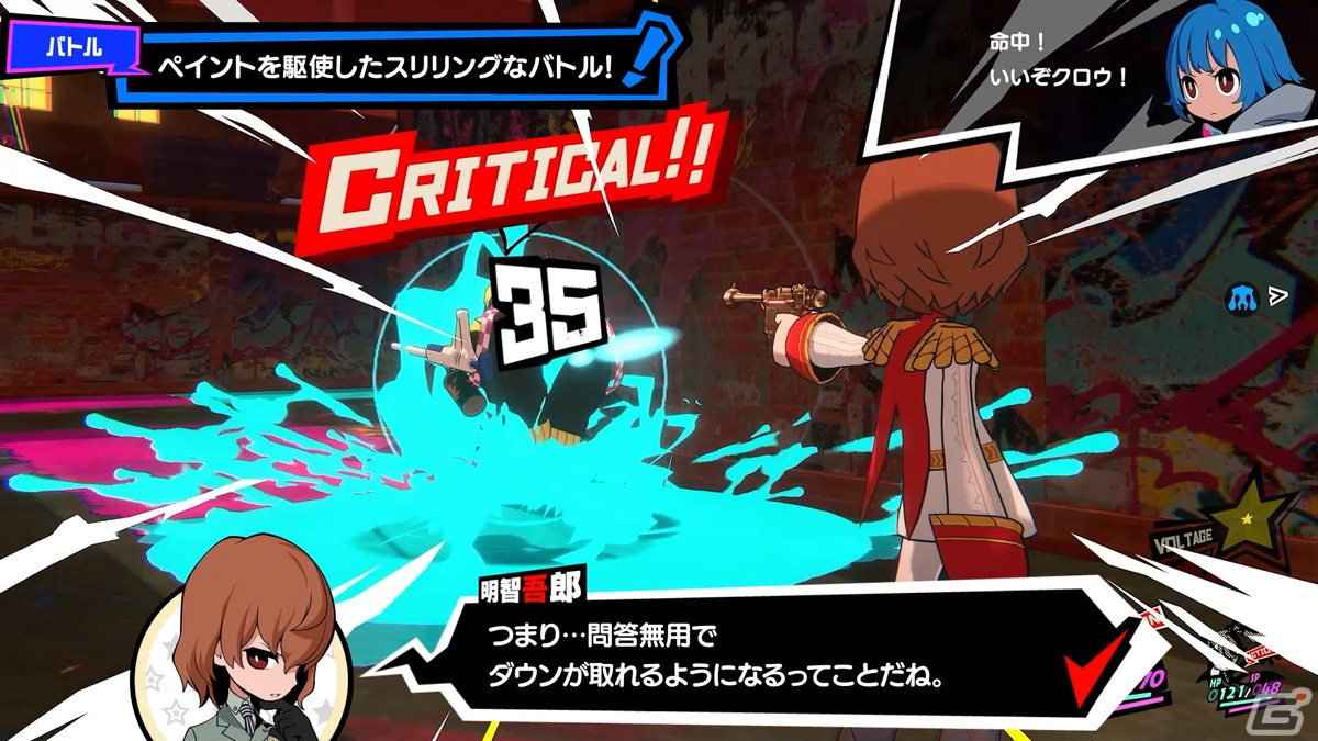 ペルソナ 5 明智吾郎 ナンジャタウン ねこ型ネームバッジ タクティカ