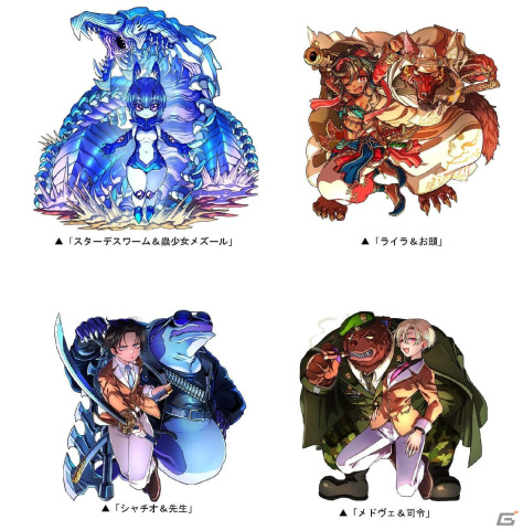 「ドラゴンポーカー」スターデスワーム＆蟲少女メズールがボスモンスターとして登場するスペシャルダンジョン「ライラと砂漠のドラゴン」が開催！の画像2