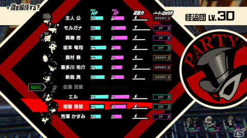 「ペルソナ5 タクティカ」DLCエピソードに登場するゲルニカ（CV：ファイルーズあい）やルカを紹介！クリア後特典の情報もの画像28