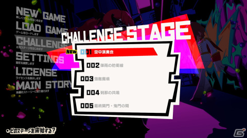 「ペルソナ5 タクティカ」DLCエピソードに登場するゲルニカ（CV：ファイルーズあい）やルカを紹介！クリア後特典の情報もの画像31