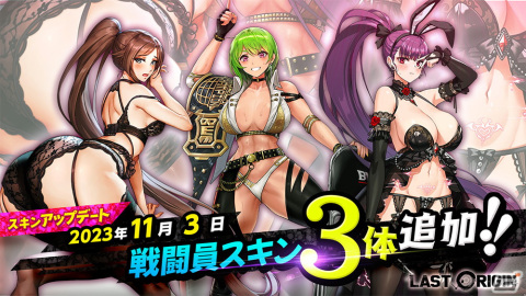 「ラストオリジン」マイティRと迅速のカーン、ALファントムの新スキンが登場！総力戦シーズン「憤怒の巨神」も開幕の画像2