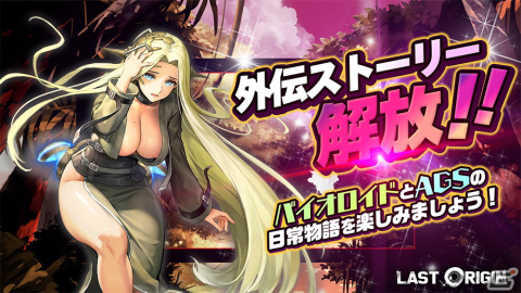 「ラストオリジン」マイティRと迅速のカーン、ALファントムの新スキンが登場！総力戦シーズン「憤怒の巨神」も開幕の画像6