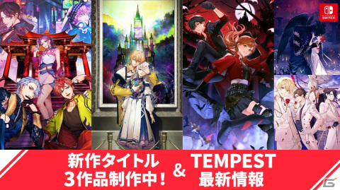 ボルテージによるSwitch向け新作「Project Code ネオンマフィア」「Project Code カレイドタワー」「Project Code ヴァンパイアハンター」が2024年以降に順次発売！の画像1