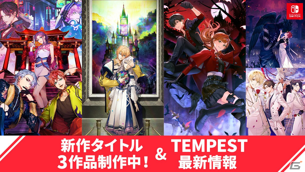 ボルテージによるSwitch向け新作「Project Code ネオンマフィア」「Project Code カレイドタワー」「Project Code ヴァンパイアハンター」が2024年以降に順次発売!の画像