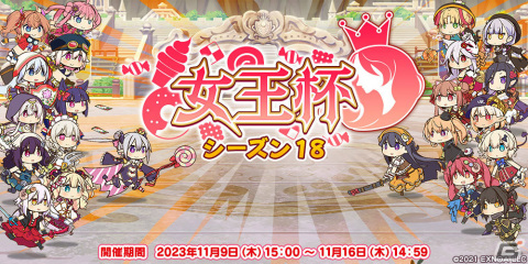 「救世少女 メシアガール おかわり」ストーリーイベント「開幕！ポンポニエール学園祭」後半が実施！学ラン姿の★3キナコも登場の画像3
