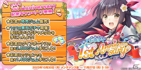 「救世少女 メシアガール おかわり」ストーリーイベント「開幕！ポンポニエール学園祭」後半が実施！学ラン姿の★3キナコも登場の画像5