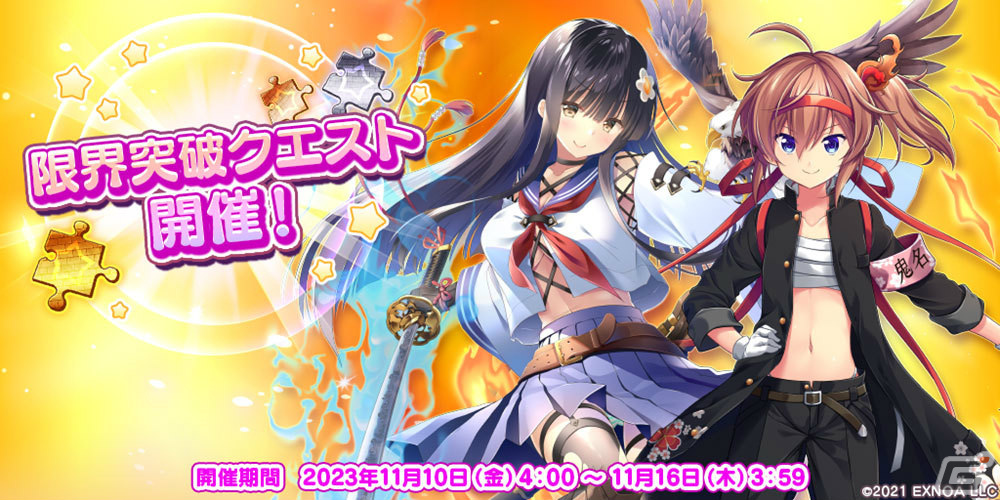 「救世少女 メシアガール おかわり」ストーリーイベント「開幕!ポンポニエール学園祭」後半が実施!学ラン姿の★3キナコも登場の画像