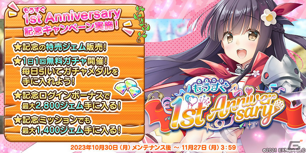 「救世少女 メシアガール おかわり」ストーリーイベント「開幕!ポンポニエール学園祭」後半が実施!学ラン姿の★3キナコも登場の画像
