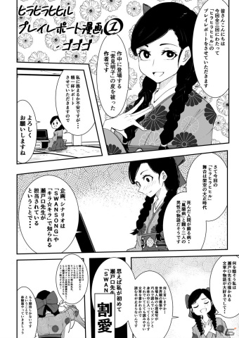 「ヒラヒラヒヒル」の発売日が11月17日に決定！KOCHOさんが歌う主題歌「星たちの歌」を使用したPVも公開の画像2