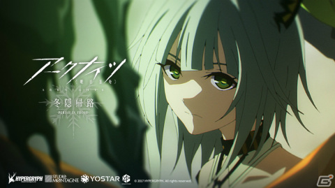 アニメ「アークナイツ【冬隠帰路/PERISH IN FROST】」黒沢ともよさん、石上静香さん、渡邉祐記監督、西川将貴副監督の対談動画が公開！の画像3