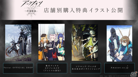 アニメ「アークナイツ【冬隠帰路/PERISH IN FROST】」黒沢ともよさん、石上静香さん、渡邉祐記監督、西川将貴副監督の対談動画が公開！の画像5