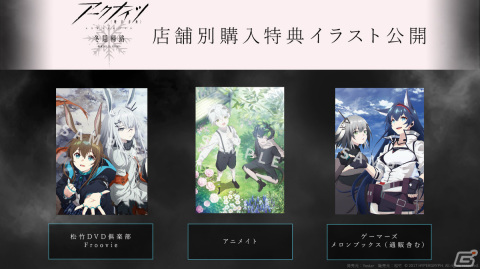 アニメ「アークナイツ【冬隠帰路/PERISH IN FROST】」黒沢ともよさん、石上静香さん、渡邉祐記監督、西川将貴副監督の対談動画が公開！の画像6