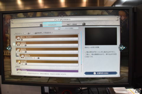 秋葉原の「Cygamesコンシューマーゲーム試遊祭 2023」でGBVSRを試遊！新バージョンで新キャラ・アニラを体験してみたの画像22