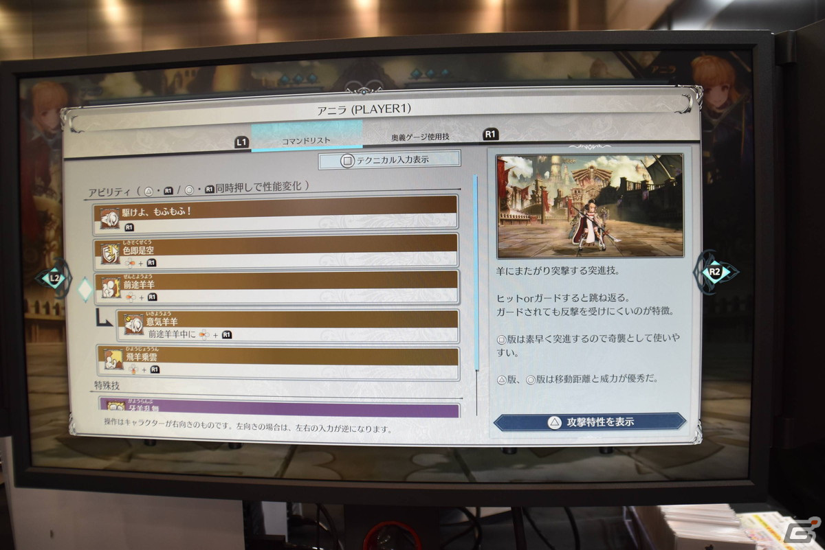 秋葉原の「Cygamesコンシューマーゲーム試遊祭 2023」でGBVSRを試遊!新バージョンで新キャラ・アニラを体験してみたの画像