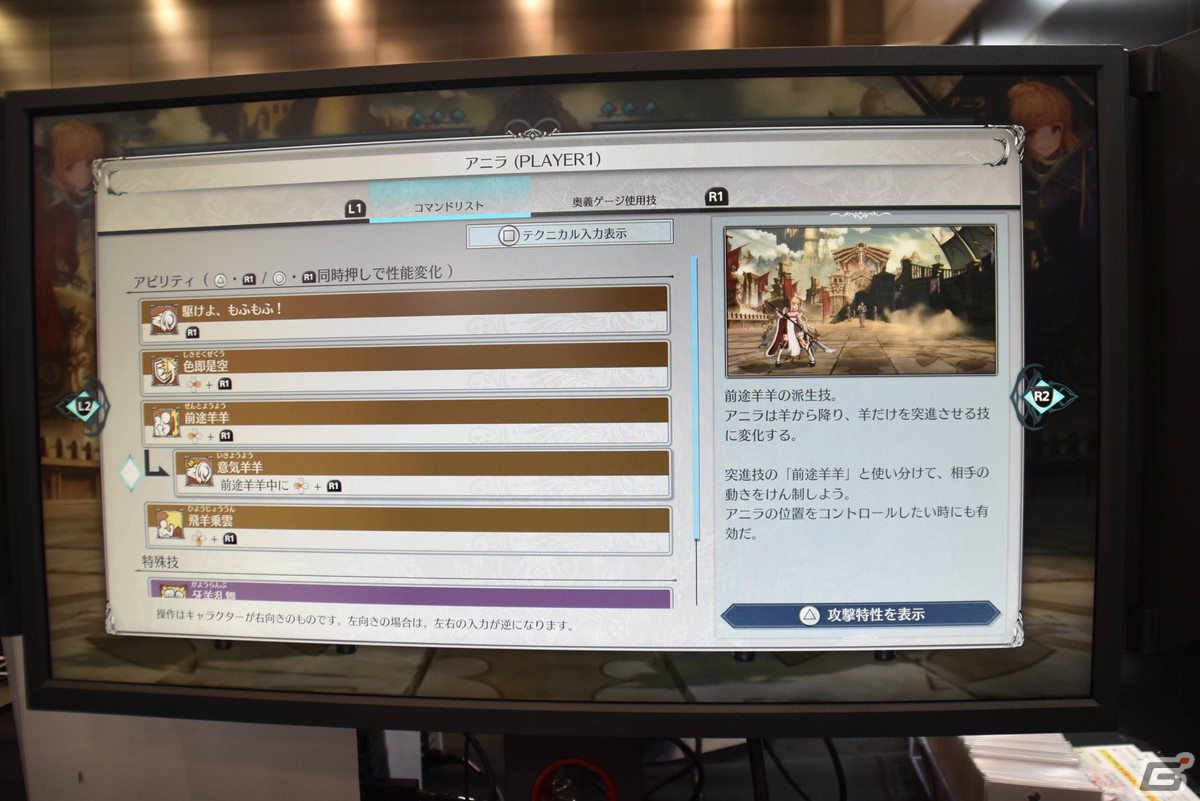 秋葉原の「Cygamesコンシューマーゲーム試遊祭 2023」でGBVSRを試遊!新バージョンで新キャラ・アニラを体験してみたの画像