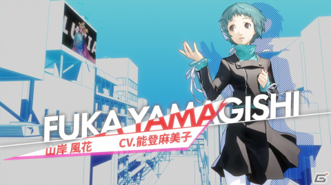 「ペルソナ3 リロード」ナビゲーションや支援スキルで主人公たちを支える山岸風花(CV:能登麻美子)にフィーチャーした映像が公開!の画像
