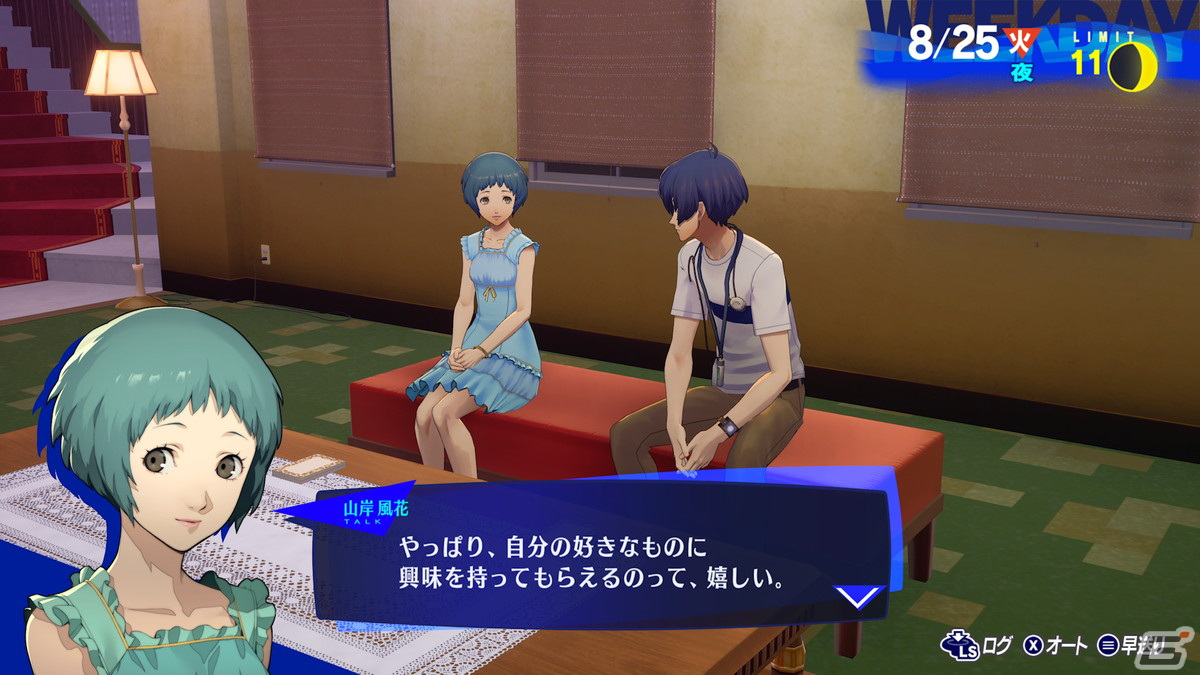 「ペルソナ3 リロード」ナビゲーションや支援スキルで主人公たちを支える山岸風花（CV：能登麻美子）にフィーチャーした映像が公開！の画像2