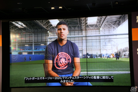 「Football Manager 2024」発表会をレポート――データに基づいた圧倒的リアルさに槙野智章さんと東京ホテイソンも驚き!の画像1