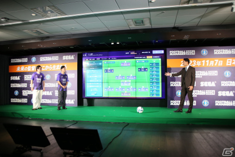 「Football Manager 2024」発表会をレポート――データに基づいた圧倒的リアルさに槙野智章さんと東京ホテイソンも驚き!の画像6