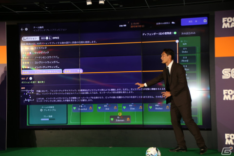 「Football Manager 2024」発表会をレポート――データに基づいた圧倒的リアルさに槙野智章さんと東京ホテイソンも驚き!の画像7