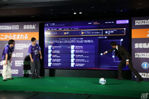 「Football Manager 2024」発表会をレポート――データに基づいた圧倒的リアルさに槙野智章さんと東京ホテイソンも驚き!の画像8