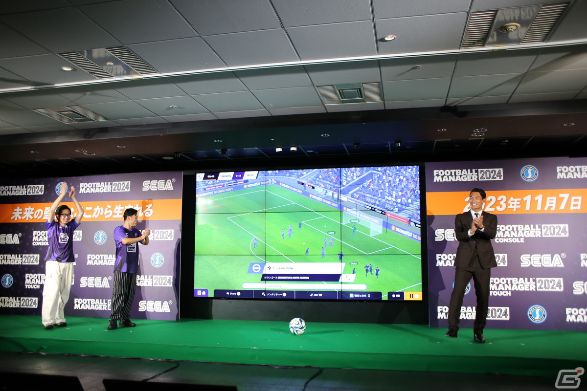「Football Manager 2024」発表会をレポート――データに基づいた圧倒的リアルさに槙野智章さんと東京ホテイソンも驚き!の画像